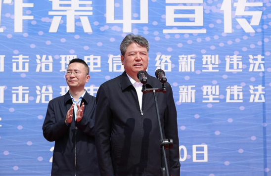 云南省启动全民反电信网络诈骗 集中宣传行动