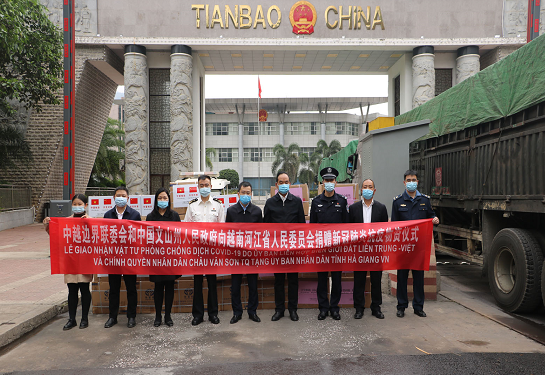 雪中送炭彰显大国担当 共抗疫情尽显中越友谊 ——边界联委会与文山州政府为越南捐赠抗疫物资