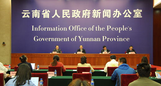 2021年云南旅游市场工作情况专题新闻发布会在昆明召开