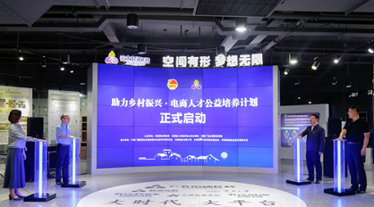 “助力乡村振兴•电商人才公益培养计划” 在昆启动