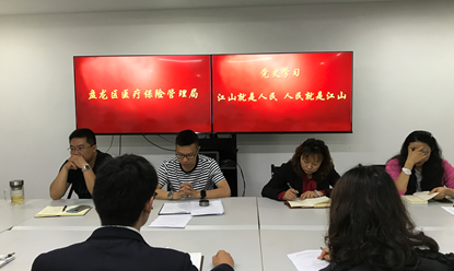 昆明市盘龙区医疗保险局党史学习教育专题活动之 江山就是人民，人民就是江山
