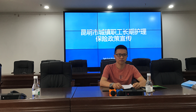 昆明市盘龙区落实昆明十大惠民实事之一 “昆明市长期护理保险”宣传有新招