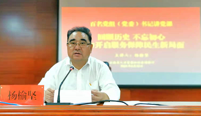 杨榆坚同志为省人力资源社会保障厅党员干部讲专题党课