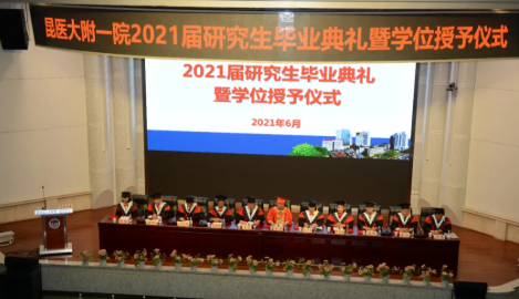 昆明医科大学第一附属医院隆重举行2021届研究生毕业典礼暨学位授予仪式