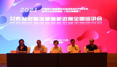 昆明联合举办以“女性盆底整体康复新进展”为主题巡讲会议在昆正式启航