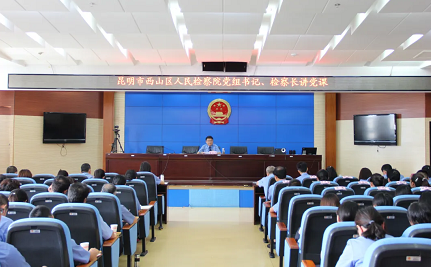 击鼓催征 努力为胸前检徽争取更大光  ——检察长讲授专题党课