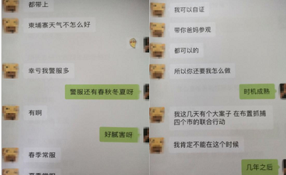 又一起网恋骗局！一女孩被骗6万