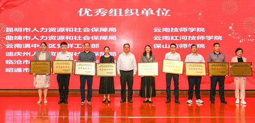 云南省第一届乡村振兴职业技能大赛暨 全国乡村振兴职业技能大赛云南省 选拔赛在昆明闭赛