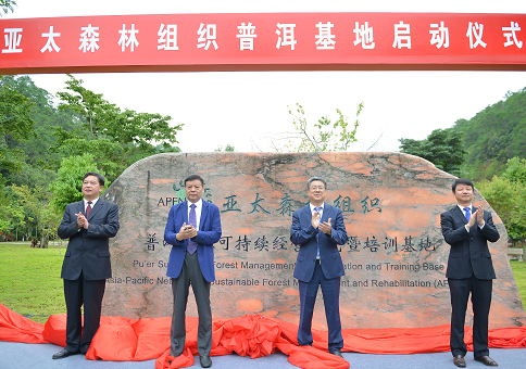 亚太森林组织发布中国第一份国有林场 的碳汇潜力发展报告