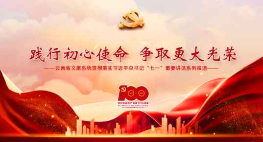 关注 | 云南8地拟被推荐为2021—2023年度“中国民间文化艺术之乡”