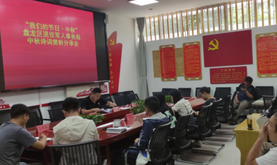 盘龙区退役军人事务局组织开展“我们的节日·中秋”主题系列活动