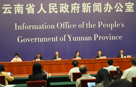 云南省“十四五”质量发展新闻发布会在昆明召开