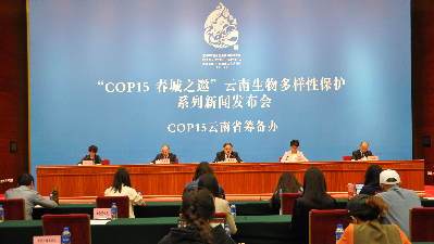 “COP15春城之邀”云南生物多样性保护系列新闻发布会•昭通、曲靖专场发布会在昆明召开