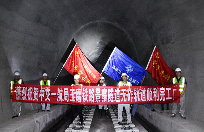 中老铁路建设的“滨城力量” ——中交一航局参建中老铁路工程纪实