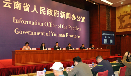 云南省野生动物保护地方标准新闻发布会昆明召开