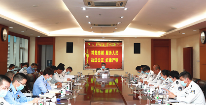 云南省公安厅党委传达学习习近平总书记在《生物多样性公约》第十五次缔约方大会领导人峰会上的主旨讲话精神