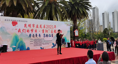 久久话重阳 浓浓敬老情 ——盘龙区2021年“我们的节日•重阳”主题活动