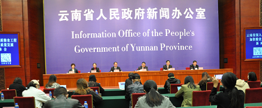 云南省深入推进优质粮食工程加快粮食产业高质量发展新闻发布会在昆召开