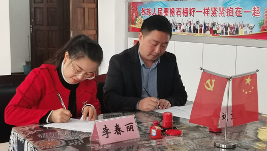 “结对共建，互融互促”金星社区与襄阳商会结对共建签约仪式
