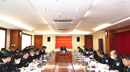 云南省公安厅党委专题学习习近平总书记重要论述和近期重要讲话精神