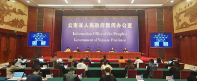 云南公安“我为群众办实事”之“车驾管业务进派出所”便民利企举措主题新闻发布会在昆明召开