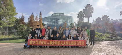 保护生物多样性 共筑生态文明 ——盘龙区退役军人事务局开展主题党日活动