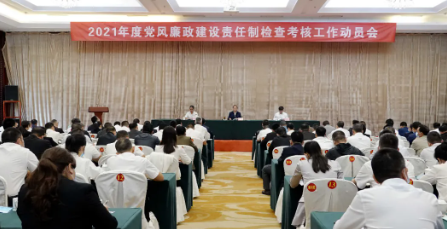 郑艺率队检查考核2021年度党风廉政建设责任制落实情况