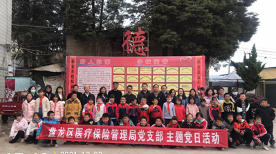 冬日送温暖，情暖儿童心 ——盘龙区医疗保险管理局学党史 办实事 走进盘龙区德馨实验学校