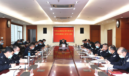 云南省公安厅党委传达学习中共中央 政治局常务委员会会议精神