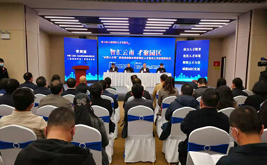 “智汇云南 才聚园区”              ——2021年“云南人才周”活动记实