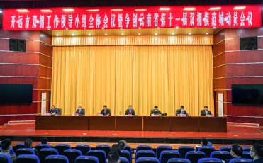 争创云南省第十一届双拥模范城，开远在行动！