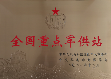 云南省开远军供站 再次荣获“全国重点军供站”称号