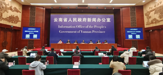 云南省加快提升创新创业活力若干政策措施新闻发布会在昆明召开
