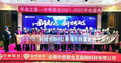 激情跨越，共赢未来