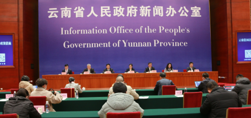 云南省2022年稳增长若干政策措施新闻发布会在昆明召开