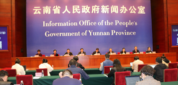 《云南省加快对接RCEP行动计划》政策解读新闻发布会在昆明召开