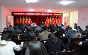 武定县召开全县退役军人、其他优抚对象优 待证发放业务培训会议
