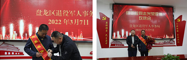 莫道桑榆晚 为霞尚满天 ——盘龙区退役军人事务局举行退休同志欢送会