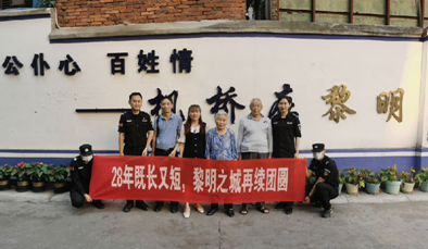 一张尚未补办的身份证，一场跨越28载的千里团圆