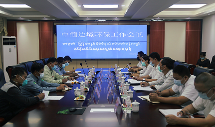 德宏州和缅甸木姐地区举行环境保护工作视频会晤