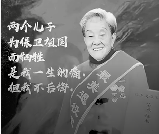 环球在线直播:  英雄母亲王妈妈一路走好