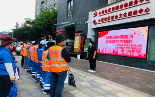 城市因你而美丽 劳动因你而精彩 ——联盟街道小坝社区“五一”劳动节慰问活动