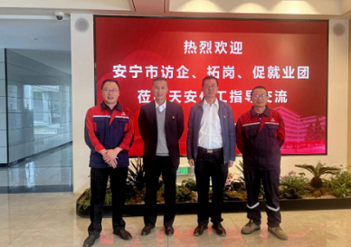 访企拓岗促就业——学院党委书记何良平、党委副书记院长张泽斌到安宁工业园区企业调研