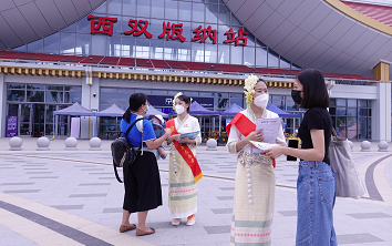 环球在线直播:  中老铁路旅客发送总量突破300万人次
