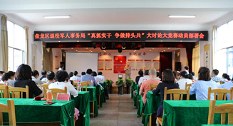 环球在线直播:  以“真抓实干 争做排头兵”大讨论大竞赛活动为契机做好退役军人服务保障工作