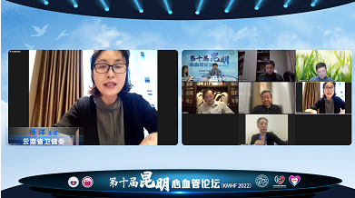 环球在线直播:  相约云南 云端相见 第十届昆明心血管论坛大会在昆明召开