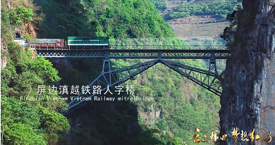 环球在线直播: 这里是红河雄浑壮美的自然景观、深厚神秘的民族文化及多彩浓郁的民族风情……