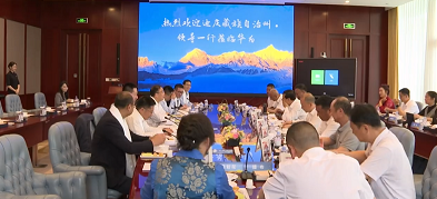 环球在线直播： 6月15日，迪庆州党政“一把手”带队赴深圳开展招商引资，深入华为公司深圳总部调研考察并与华为相关负责人座谈交流，双方共同签署“智慧迪庆”战略合作协议