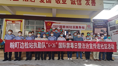 环球在线直播： 宣传进万家，齐育共防织密禁毒“防护网” ——执勤队开展“6.26”国际禁毒日宣传教育活动