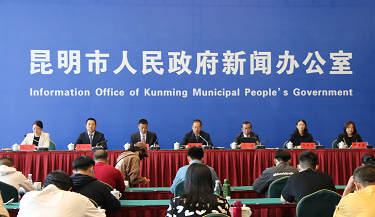 环球在线直播: 昆明市稳住经济增长实施方案新闻发布会